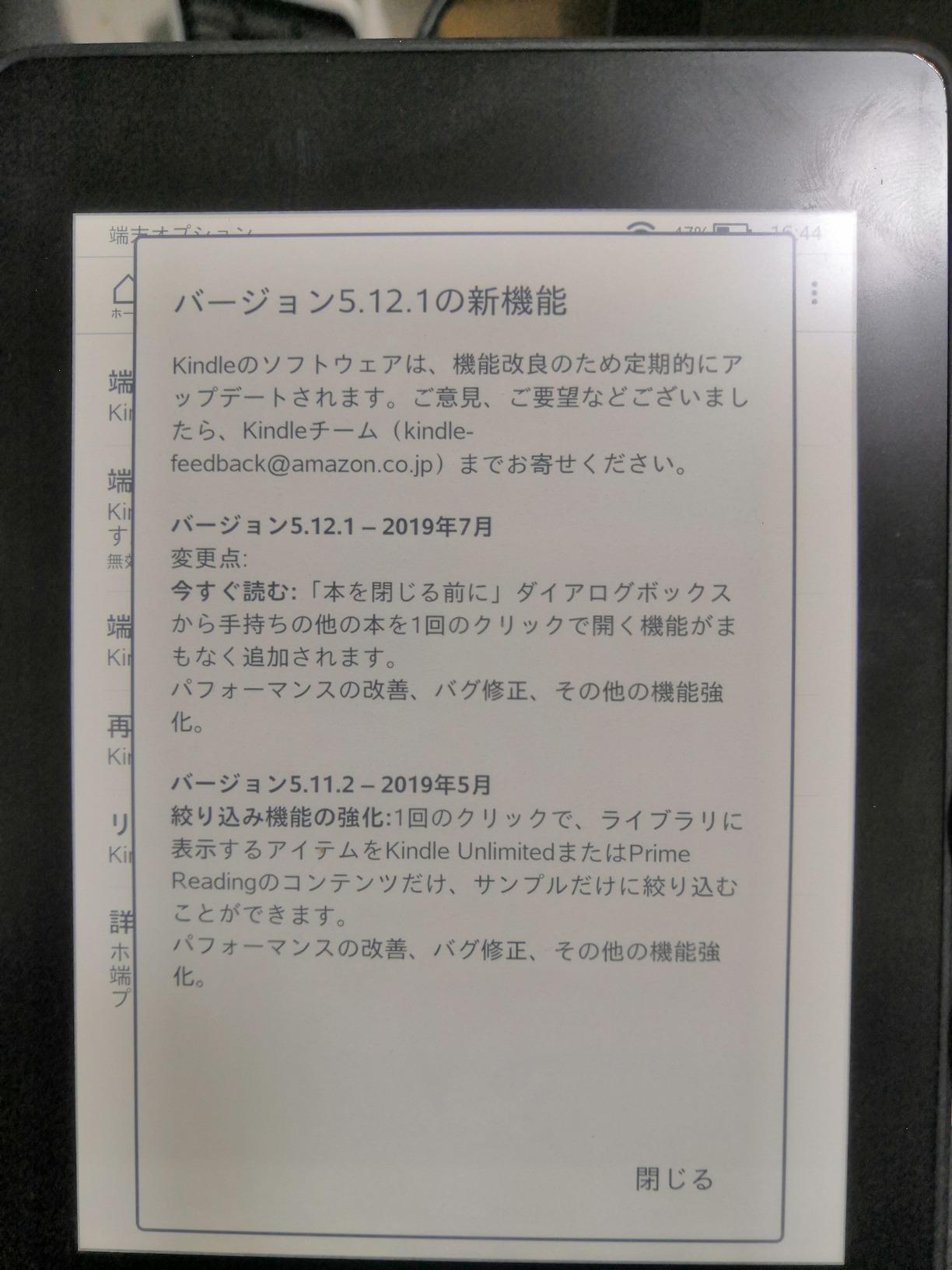 初Kindle（e-ink）端末購入です