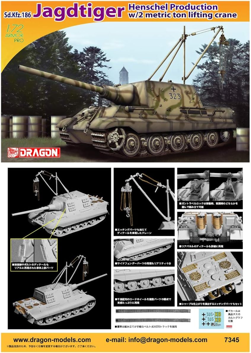 ハセガワ DRAGON ARMOR ドラゴンアーマー「KING TIGER」「TIGFR