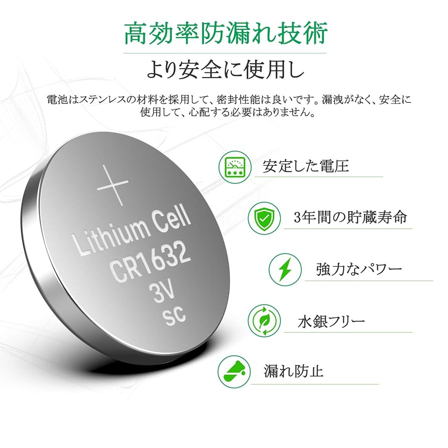 Amazon | LiCB 10個入 CR1632 リチウム ボタン 電池 3V 1632