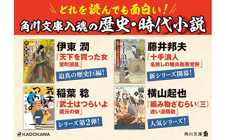 Amazon.co.jp: 十手浪人 名無しの権兵衛悪党狩 (角川文庫