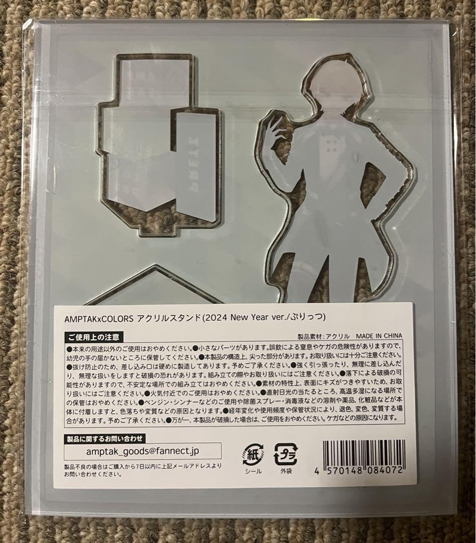Amazon.co.jp: AMPTAKxCOLORS アクリルスタンド ぷりっつ : おもちゃ