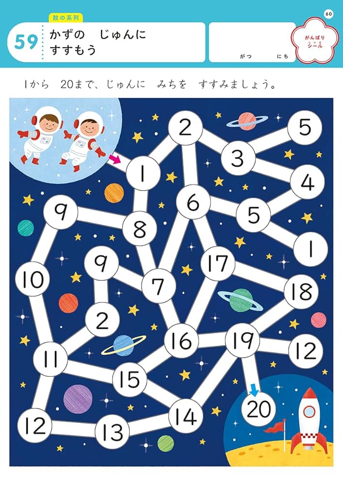 かず 5歳 & ドリル 4歳　2冊セット 61ZMingcw-L._UF350,350_QL50_.jpg