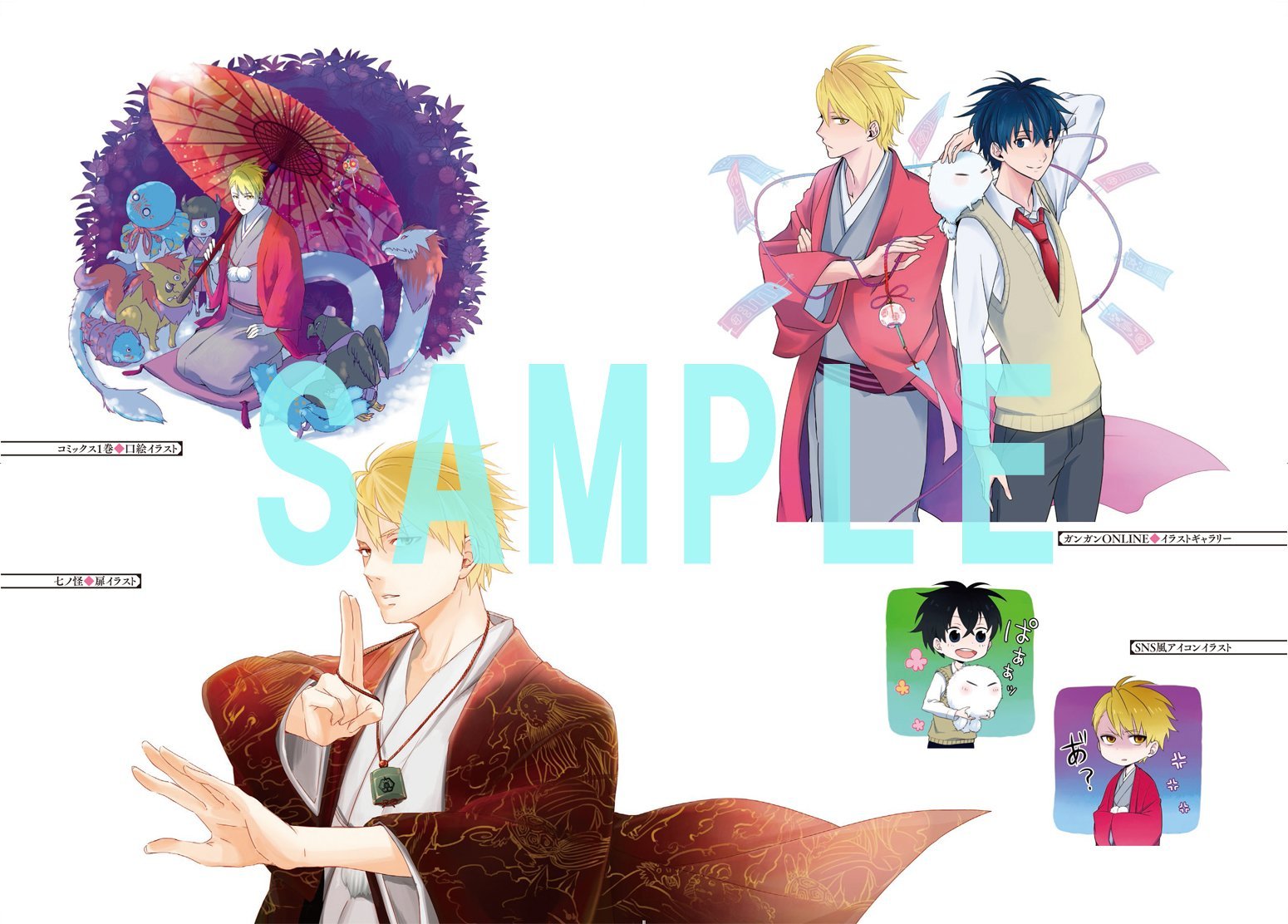 不機嫌なモノノケ庵 6 5 奉公人指南書 アルバイトマニュアル ガンガンコミックスonline ワザワキリ スクウェア エニックス 本 通販 Amazon