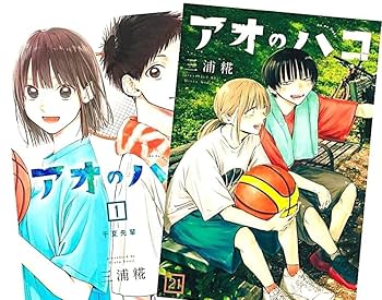Amazon | アオのハコ 最新刊 1-21巻 全巻セット | インスタント