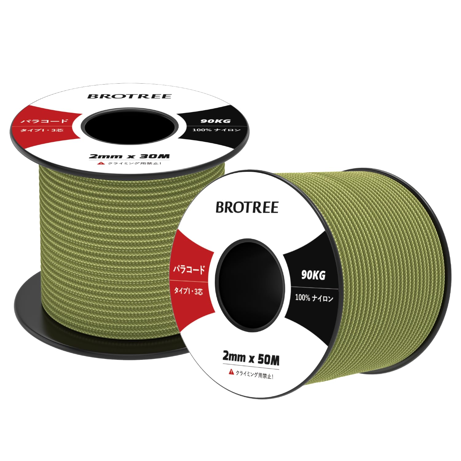 Amazon | Brotree パラコード 2mm 3芯 反射 30m 細引き テントロープ