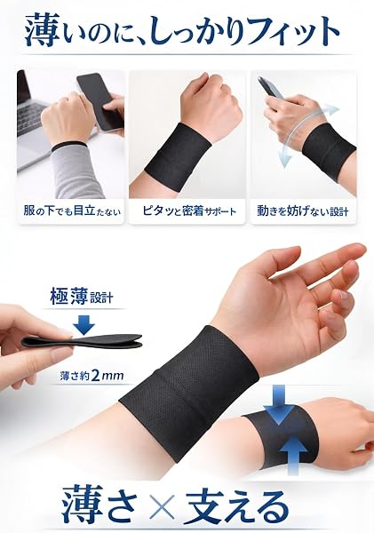 Dr.FITNER(ドクターフィットナー)『理学療法士推奨』 手首サポーター 手首用サポーター 2枚入り 薄型 左右兼用 男女兼用 手首 サポーター 薄手 男性用 メンズ 女性用 レディース 黒 ブラック DF-WSB9 (M) - 4