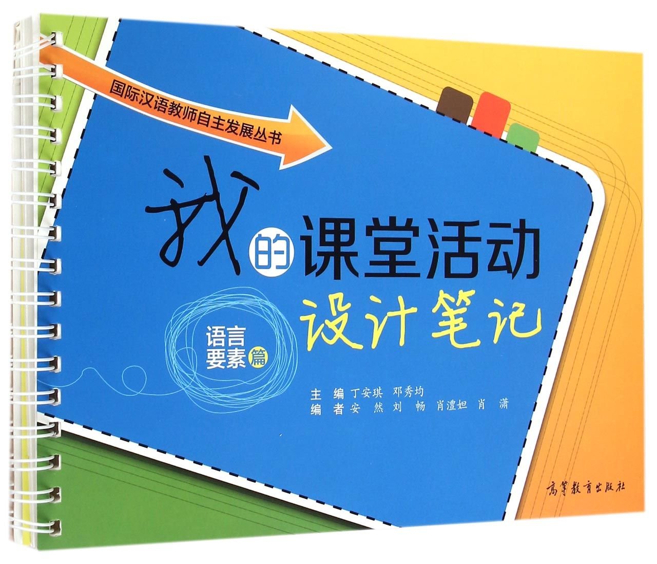Buy My Classroom Activity Design Notes Linguistic Elements Online At DesertcartINDIA