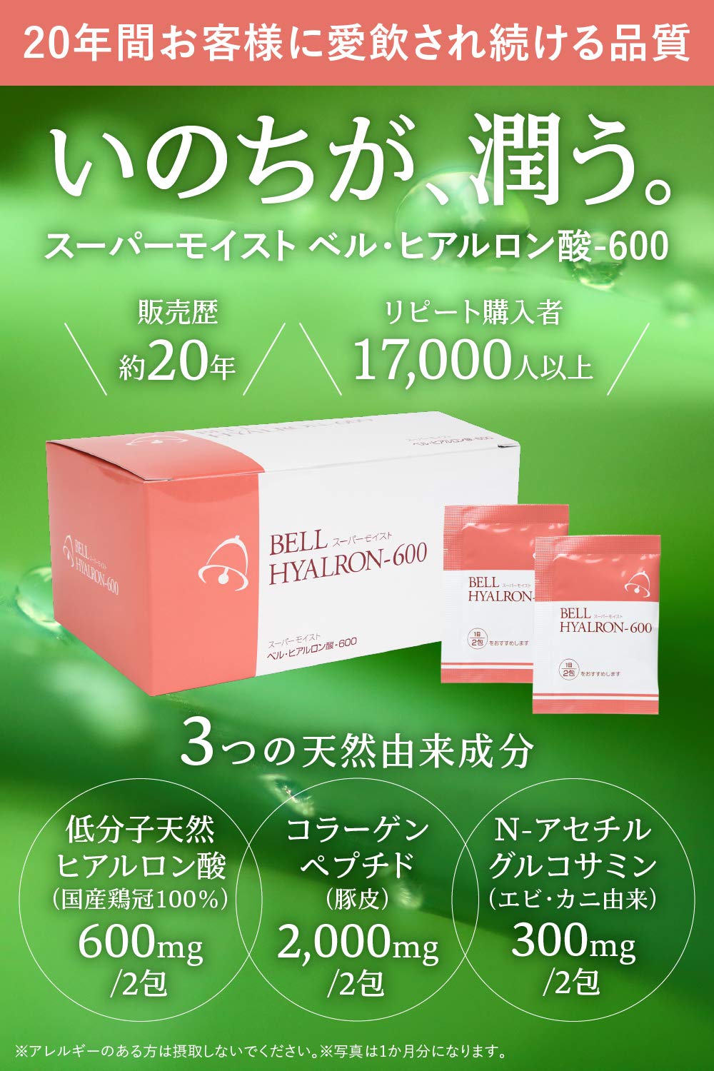 Amazon | スーパーモイスト ベル・ヒアルロン酸-600 mg コラーゲン 
