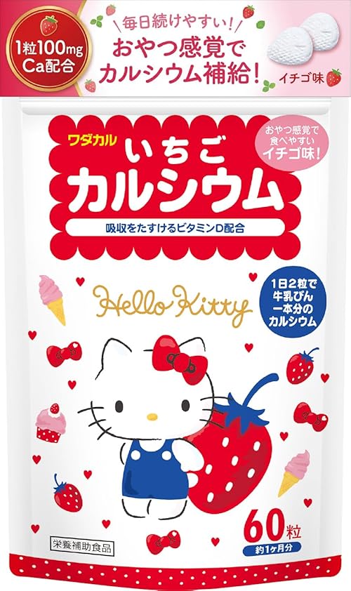 カルシウム ビタミンD配合 いちご味 おやつ感覚 ラムネ風味 成長期の栄養補給 チュアブルタイプ 国産 ワダカルシウム製薬 60粒 約30日分