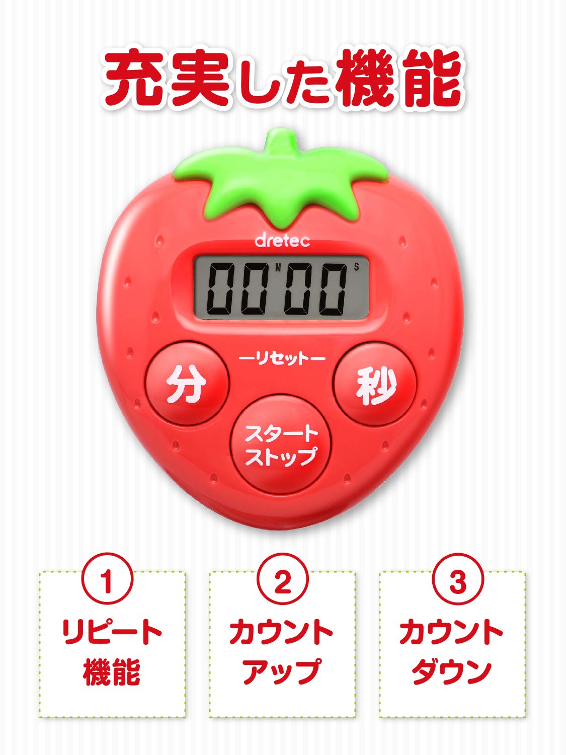Amazon｜ドリテック いちごタイマー レッド T-564RD｜キッチンタイマー