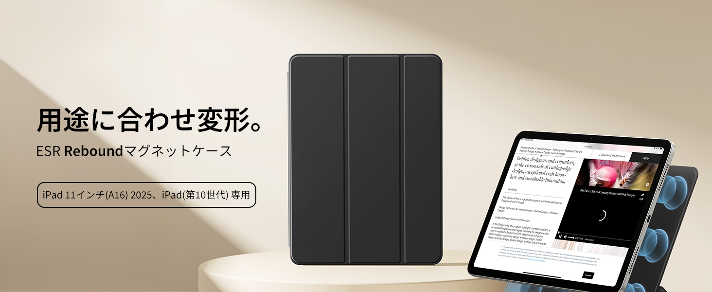 ESR iPad 11世代 A16 & 第10世代 ケース 強力マグネット吸着式 三