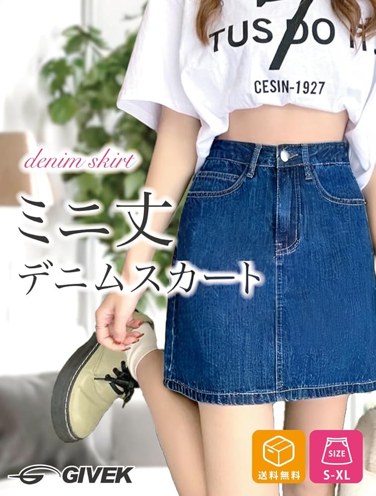 Amazon.co.jp: [GIVEK] デニムスカート ミニ レディース タイト スリム