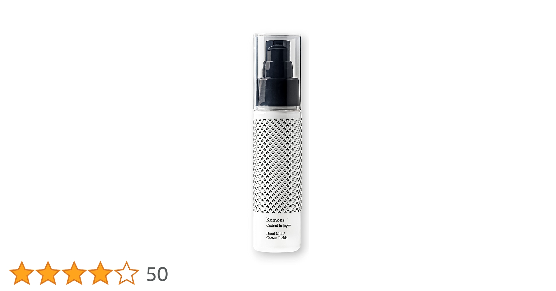 Amazon.co.jp: Komons(コモンズ) ハンドミルク べたつかない