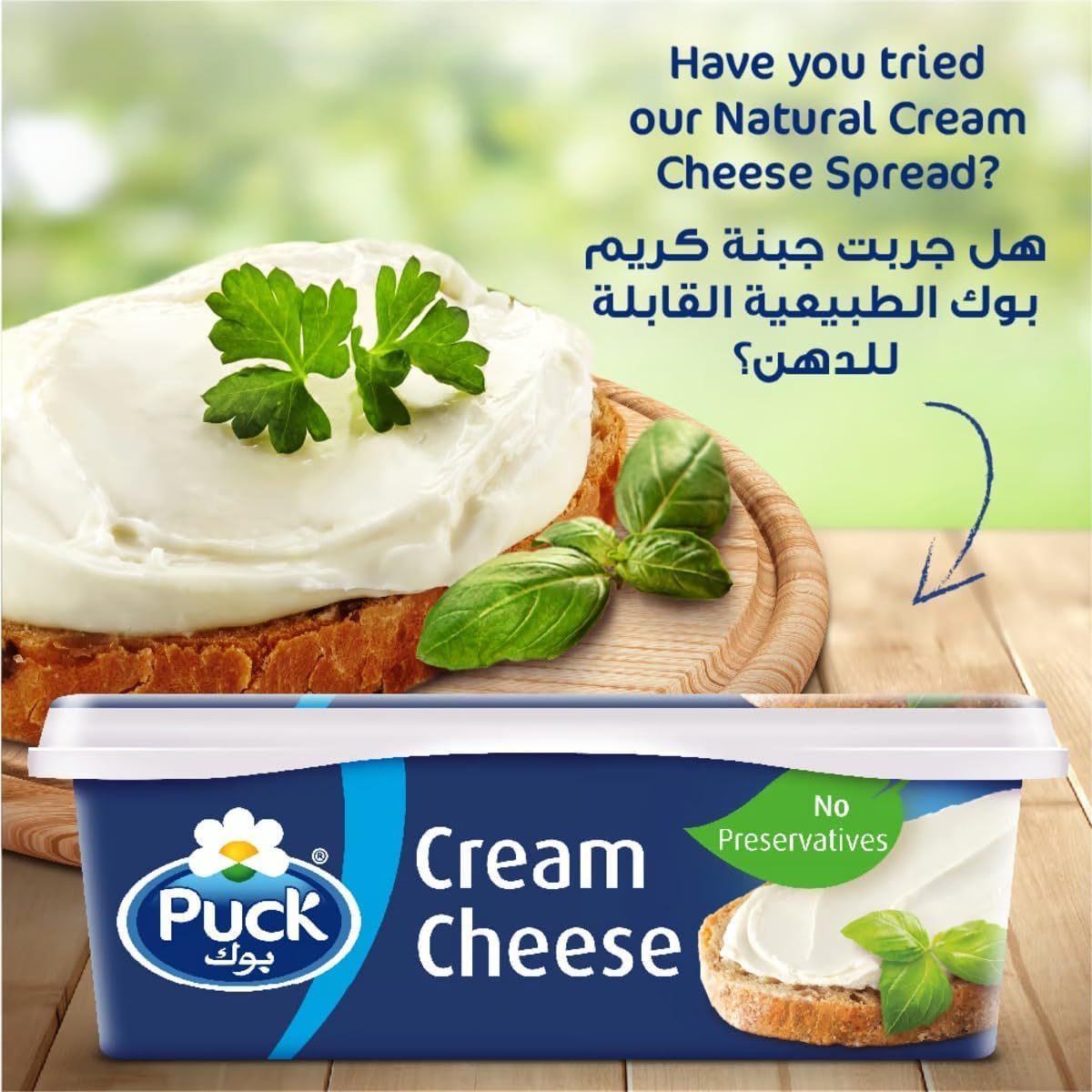 Puck Cream Cheese Spread, 140 gm - Image 6 thumbnail