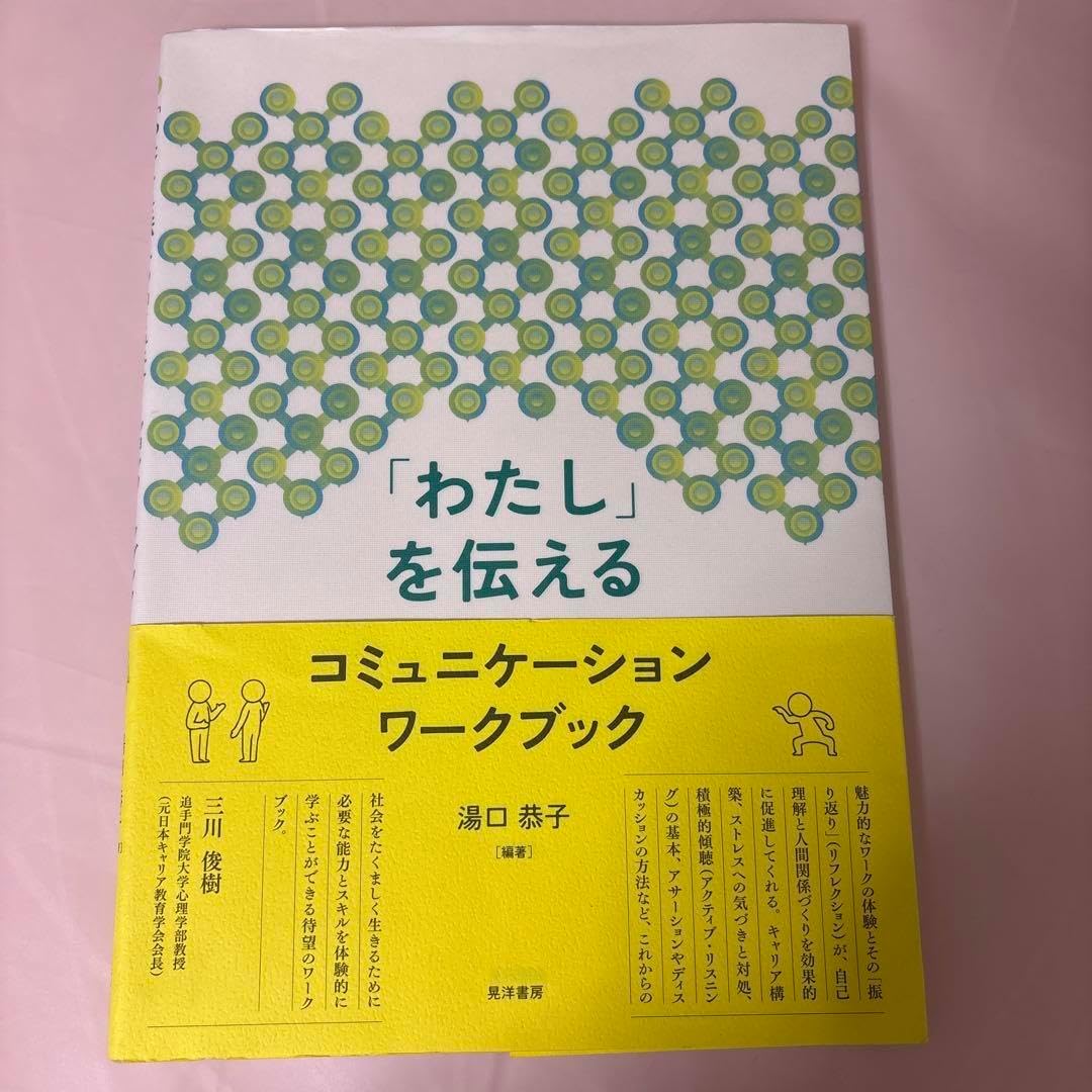 YOSHIROTTEN　ヨシロットン　ガイドブック　非売品 YOSHIROTTEN ヨシロットン ガイドブック グラフィックデザイナー