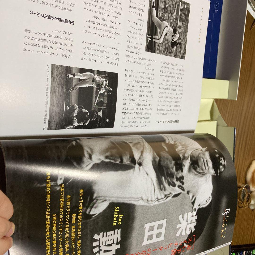 日本プロ野球名球会35周年記念誌 Amazon.co.jp: 「球極」学研 日本プロ野球名球会35周年記念誌