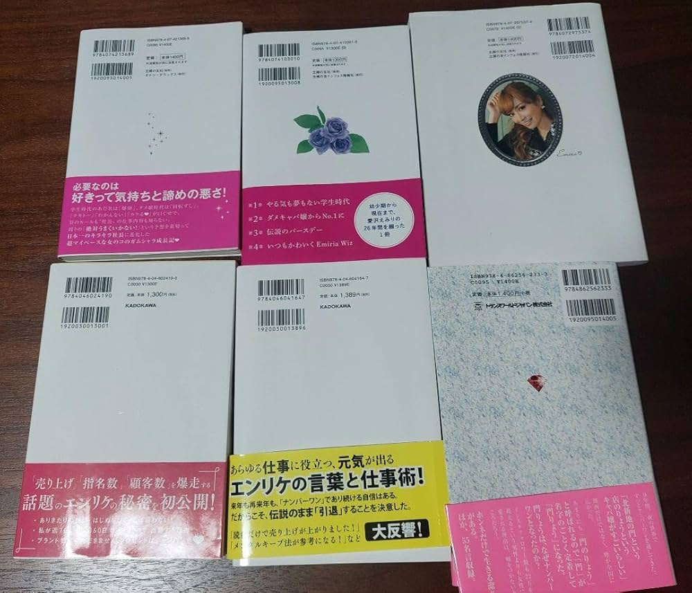 Amazon.co.jp: 《個別売り○》キャバ嬢エッセイ本まとめ売り