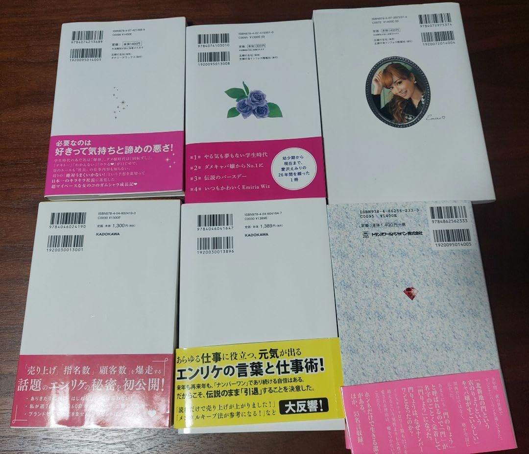 キャバ嬢　小説　10冊セット　門りょう　進撃のノア　愛沢えみり　エンリケ m27123717568_1.jpg?1661696360