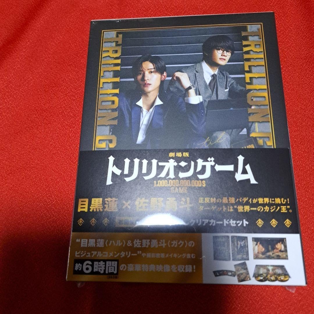 劇場版 トリリオンゲーム 豪華版('25劇場版「トリリオンゲーム」製作