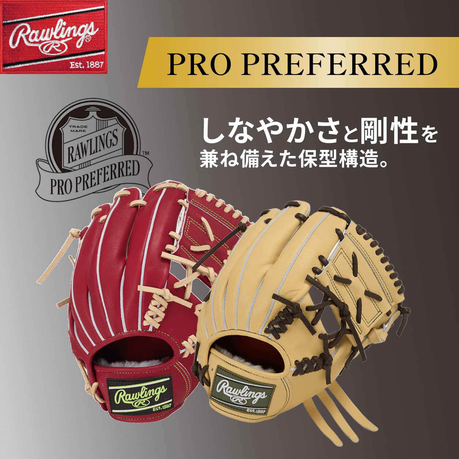 Amazon | ローリングス(Rawlings) 野球用 グローブ 硬式 PRO PREFERRED