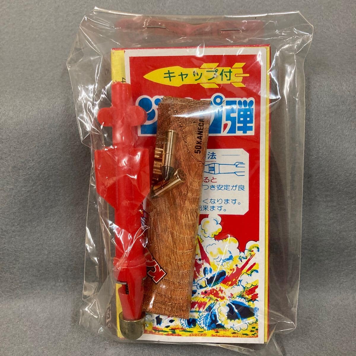 Amazon.co.jp: 昭和レトロ ジャンプ弾 赤色 当時物 駄菓子屋