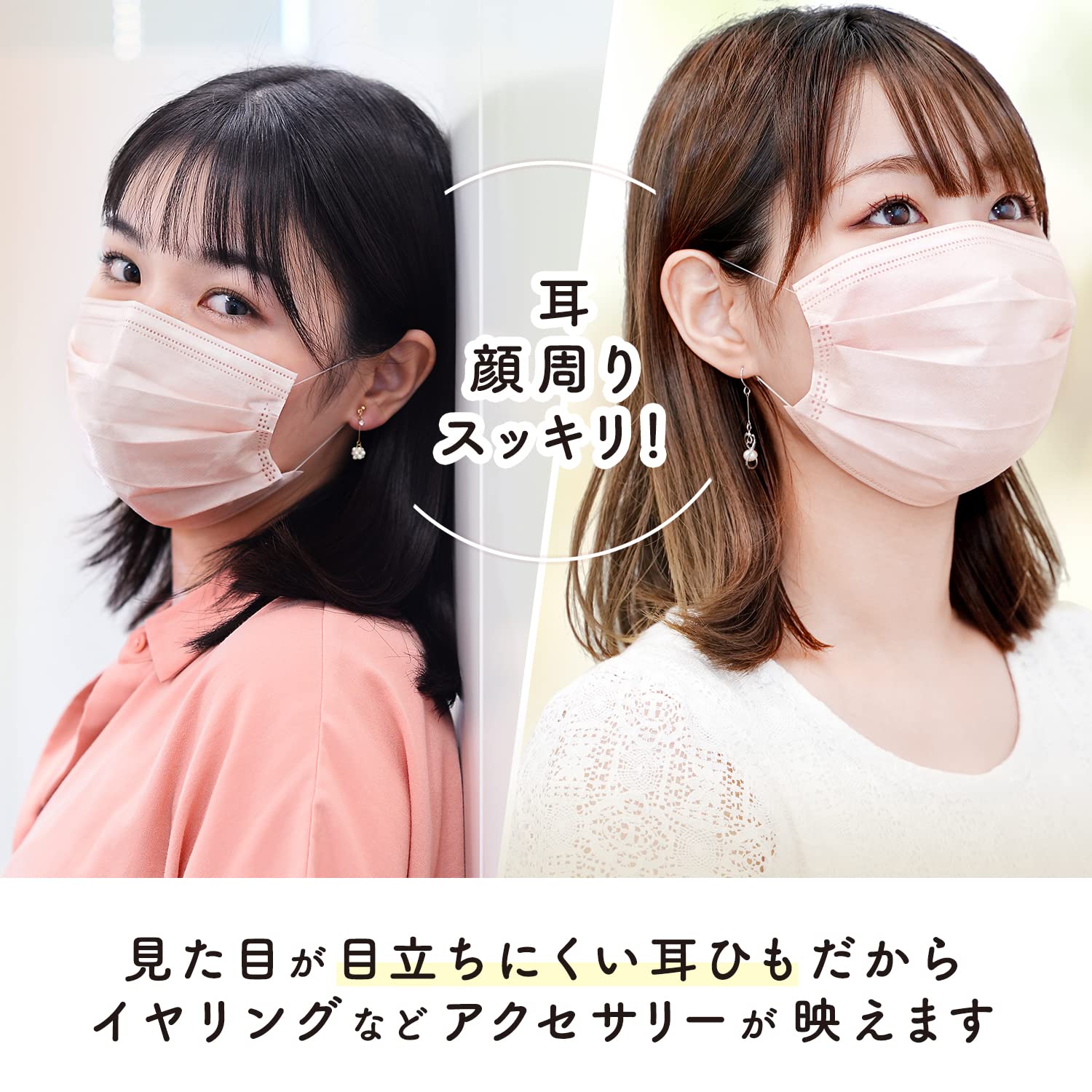 Amazon.co.jp: レック 極細耳ひも マスク ふわるん (ふつうサイズ 30枚