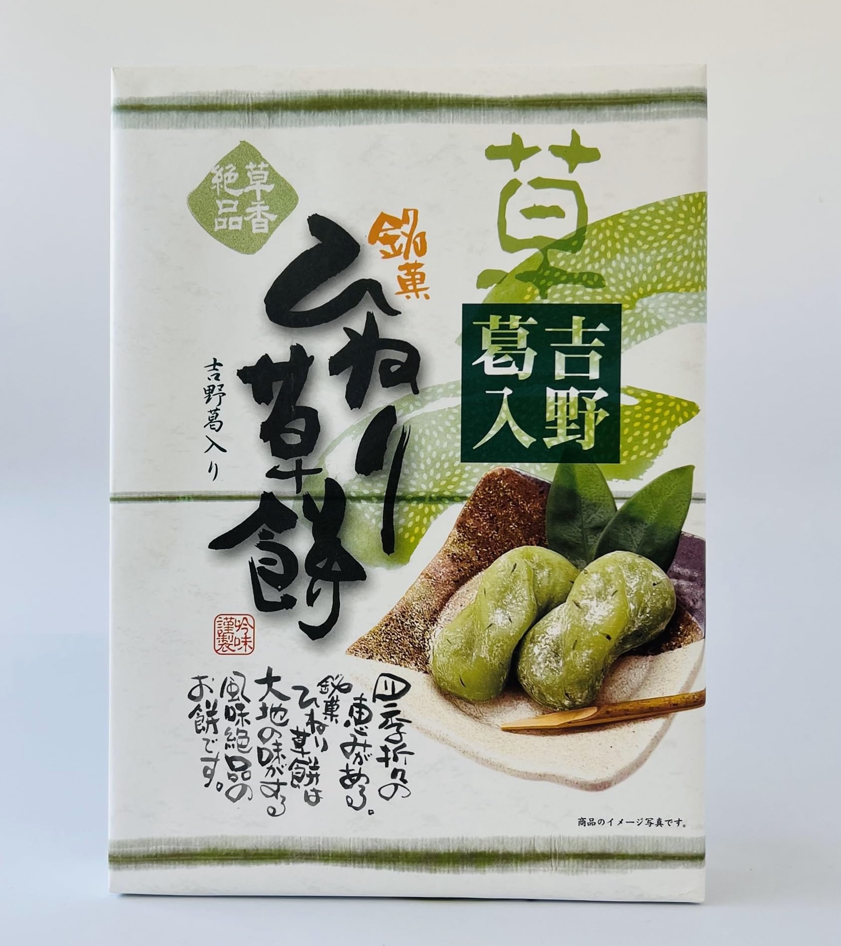Amazon.co.jp: 翠好堂 ひねり草餅 10個 : 食品・飲料・お酒