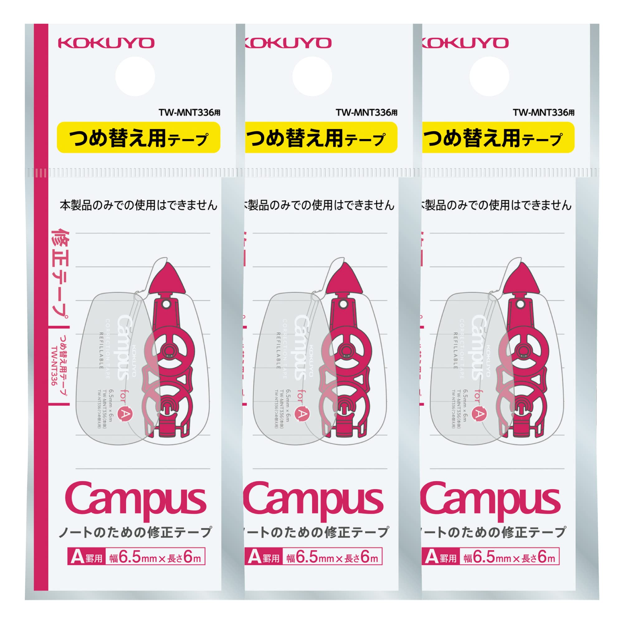 ジャンク】KOKUYO 修正テープ