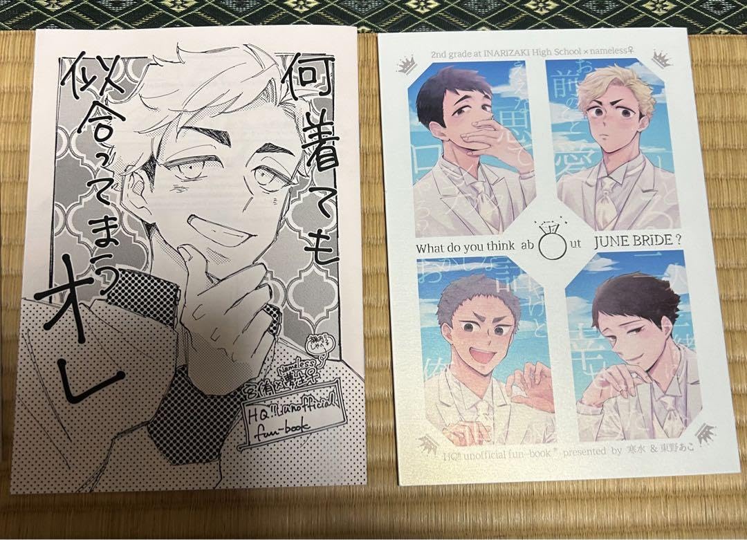 HQ ハイキュー 同人誌 夢本 【公式通販】