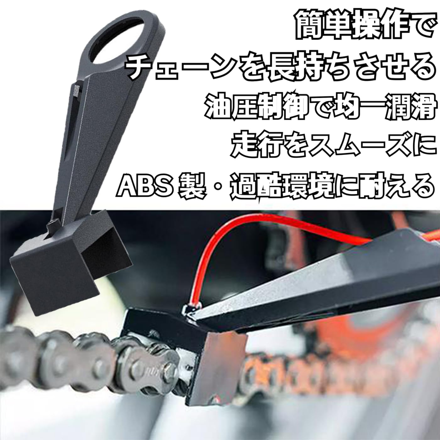 Amazon.co.jp: Mirhua バイクチェーンオイラー オートバイチェーンルブ