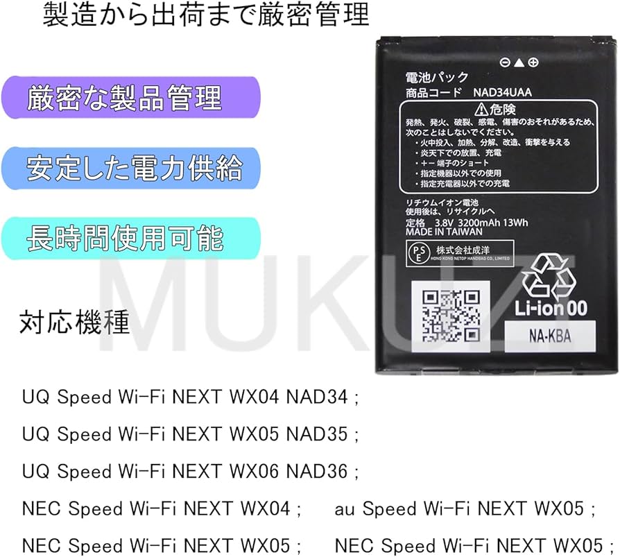 Amazon.co.jp: MUKUZI UQ Speed Wi-Fi 対応 NEXT WX04 WX05 WX06 用