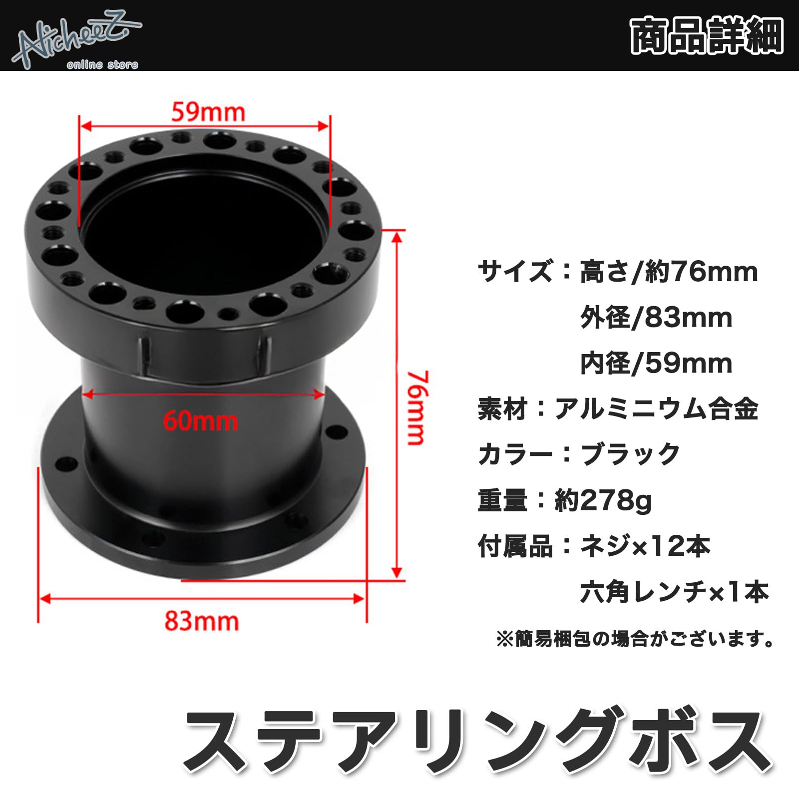 Amazon | Nicheez ステアリングボス スペーサー 76mm ハンドル延長と