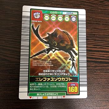 Amazon.co.jp: ムシキング エレファスゾウカブト 2003秋 ① 小文字