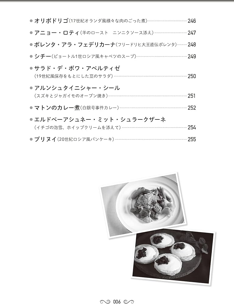 ヨーロッパ 料理書 全6巻 ヨーロッパ 料理書 全6巻