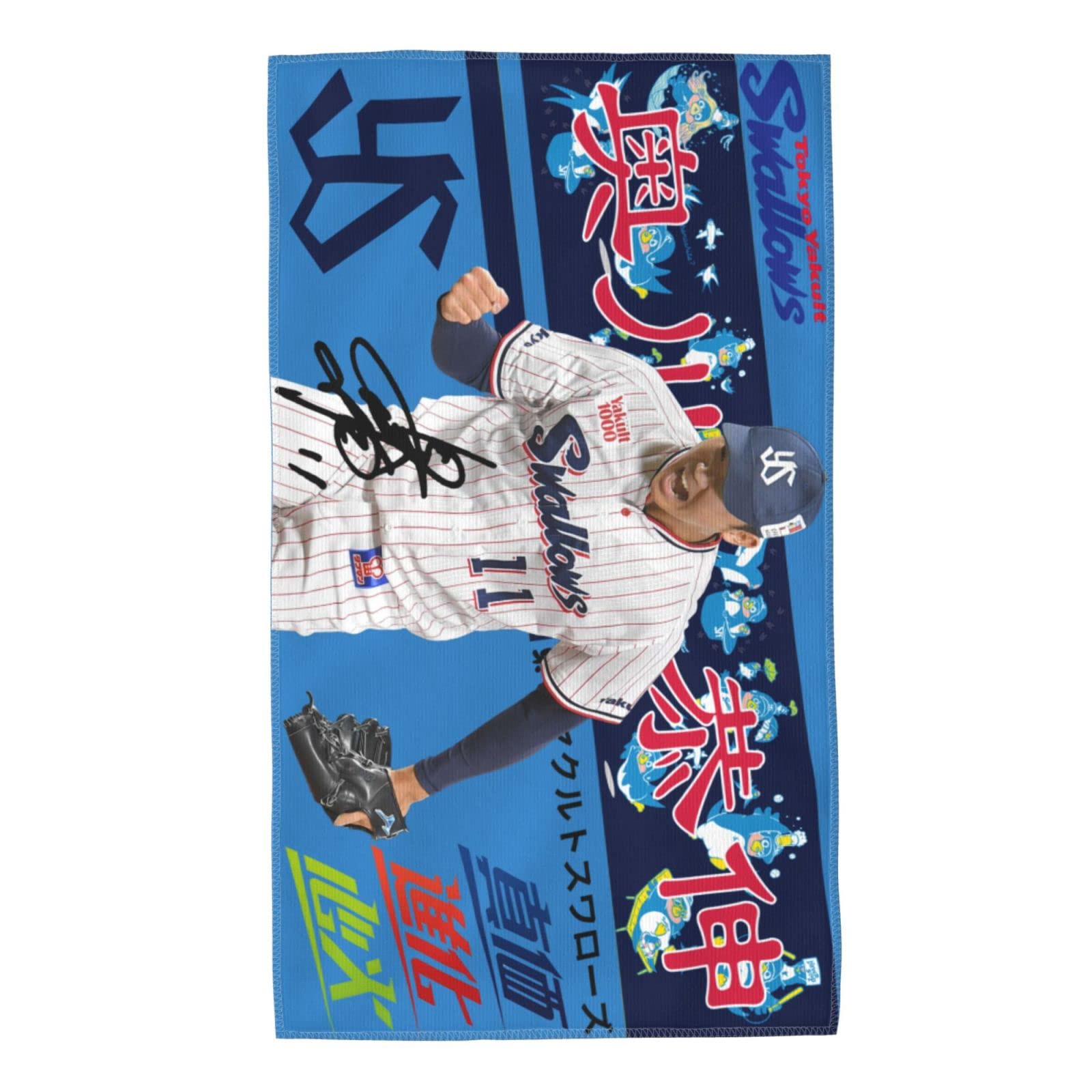 Amazon.co.jp: 東京ヤクルトスワローズ タオル 奥川恭伸 背番号11番