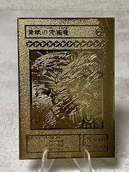 Amazon.co.jp: 「遊戯王 メタル カード ゴールド 青眼の究極竜