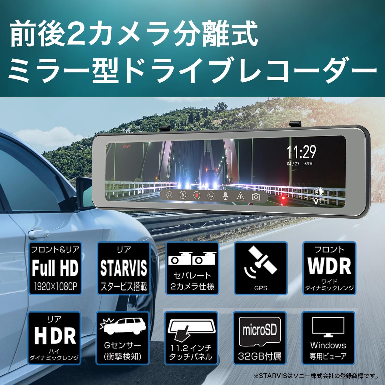 Amazon.co.jp: KEIYO【ドライブレコーダー ミラー型】 前後2カメラ 