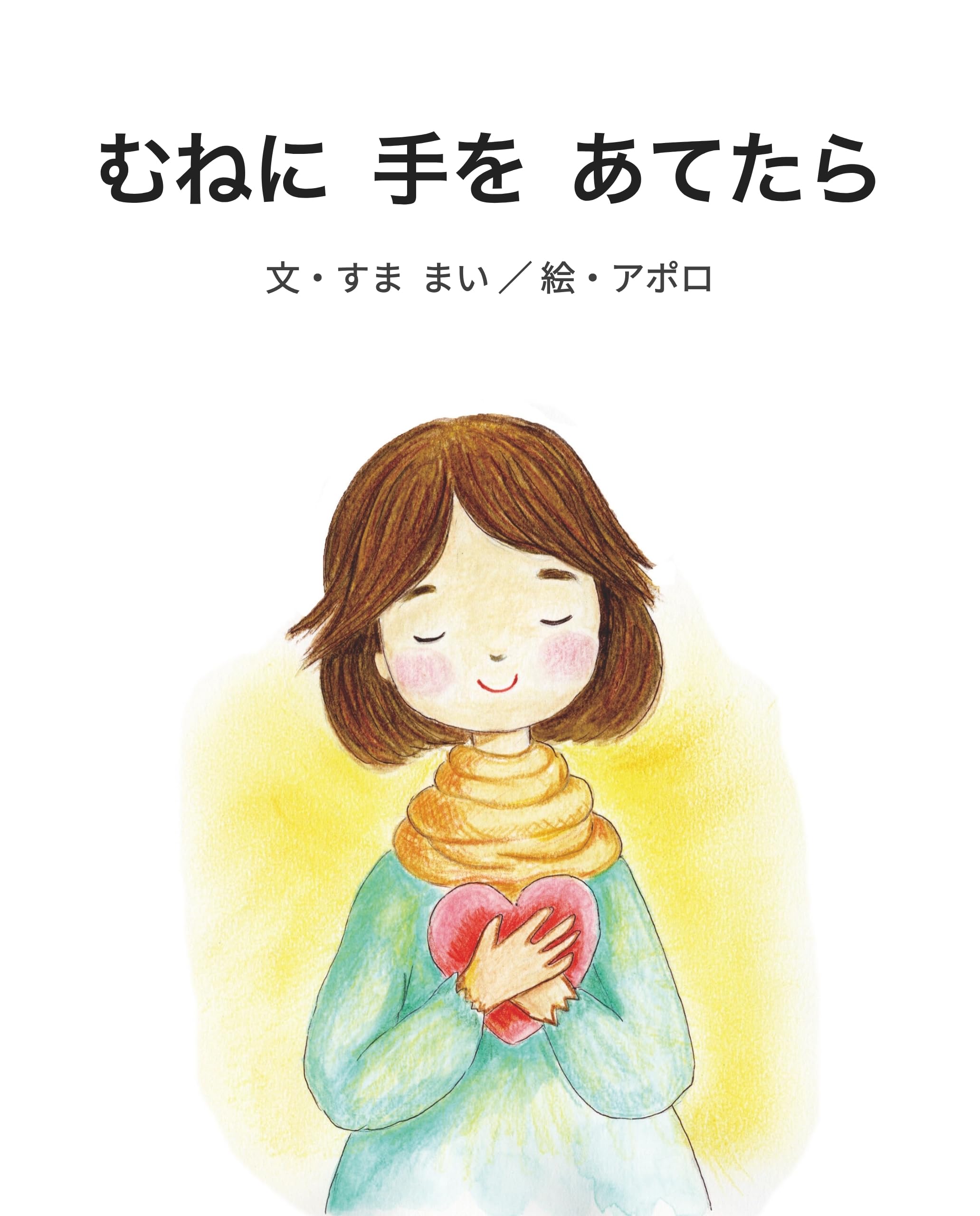 貴重 ちびっこパンダは魔法つかい 初版 貴重 ちびっこパンダは魔法つかい 初版 貴重 ちびっこパンダは