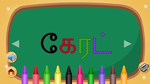 Tamil Alphabet Tracing