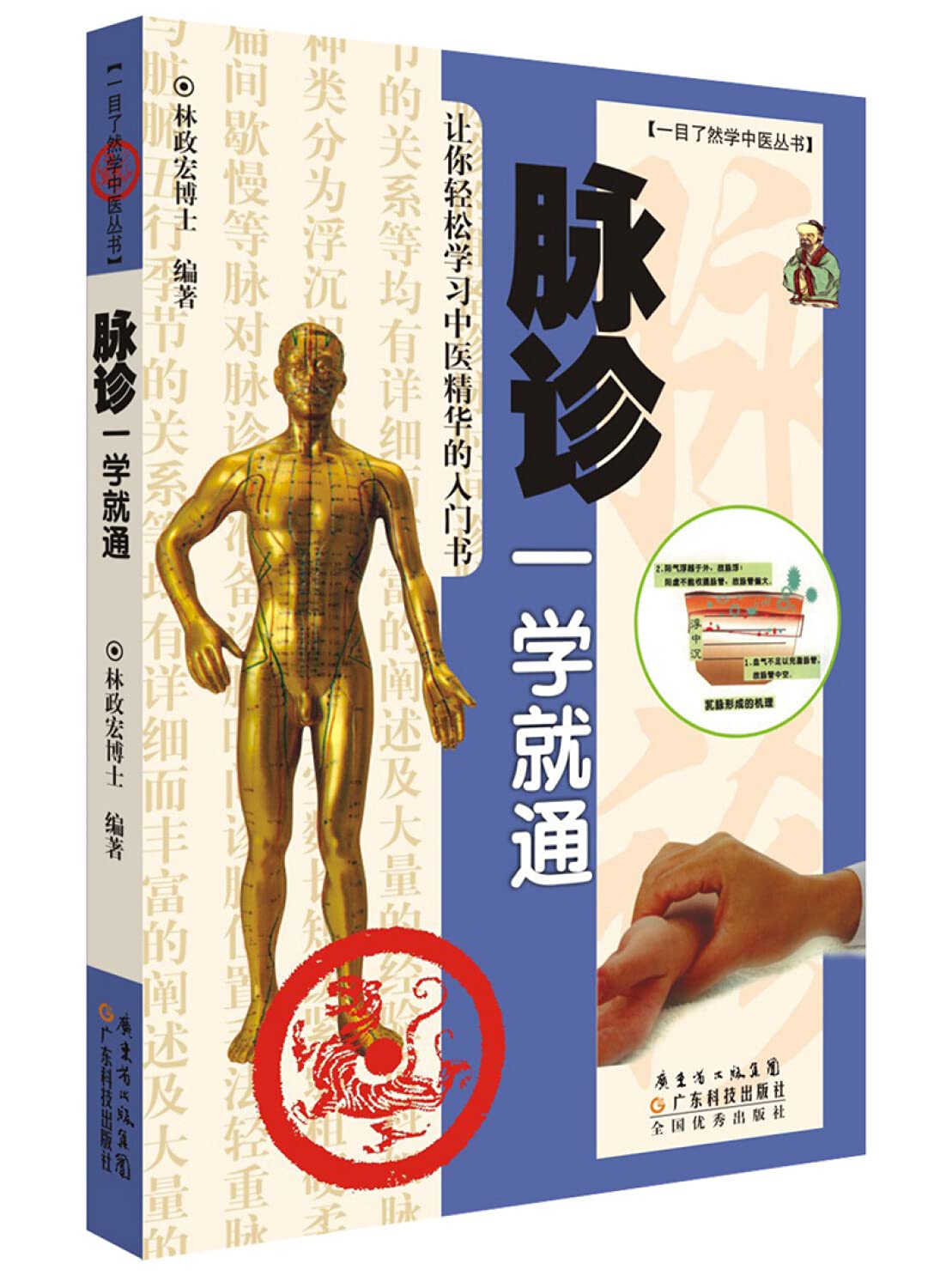 pulse of a school to pass (paperback)