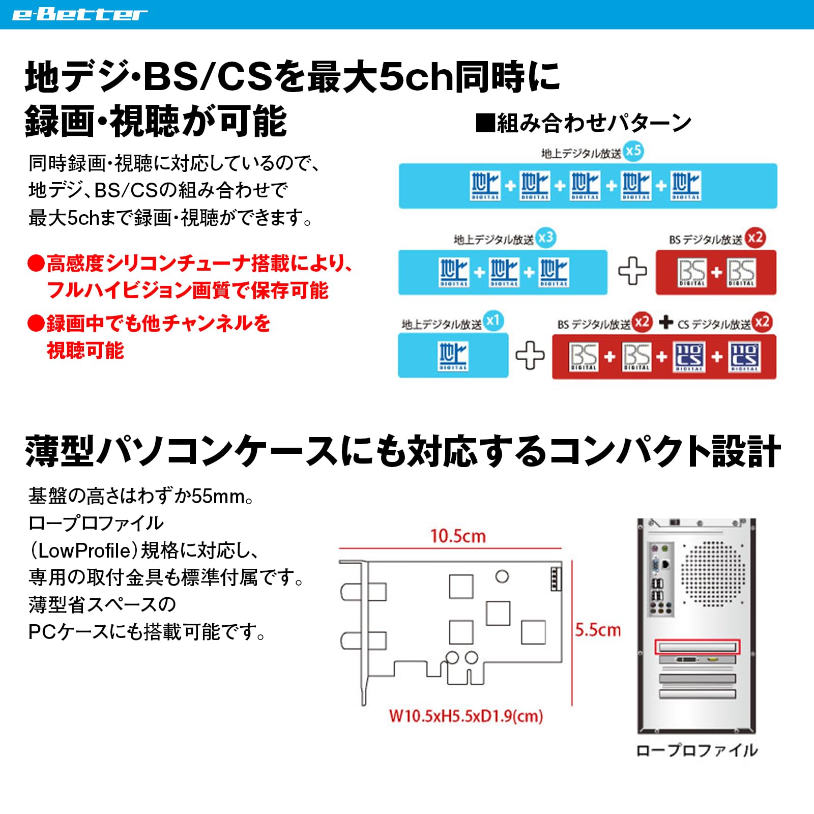 Amazon | e-Better 地デジ BS CS PCI-e チューナー パソコン