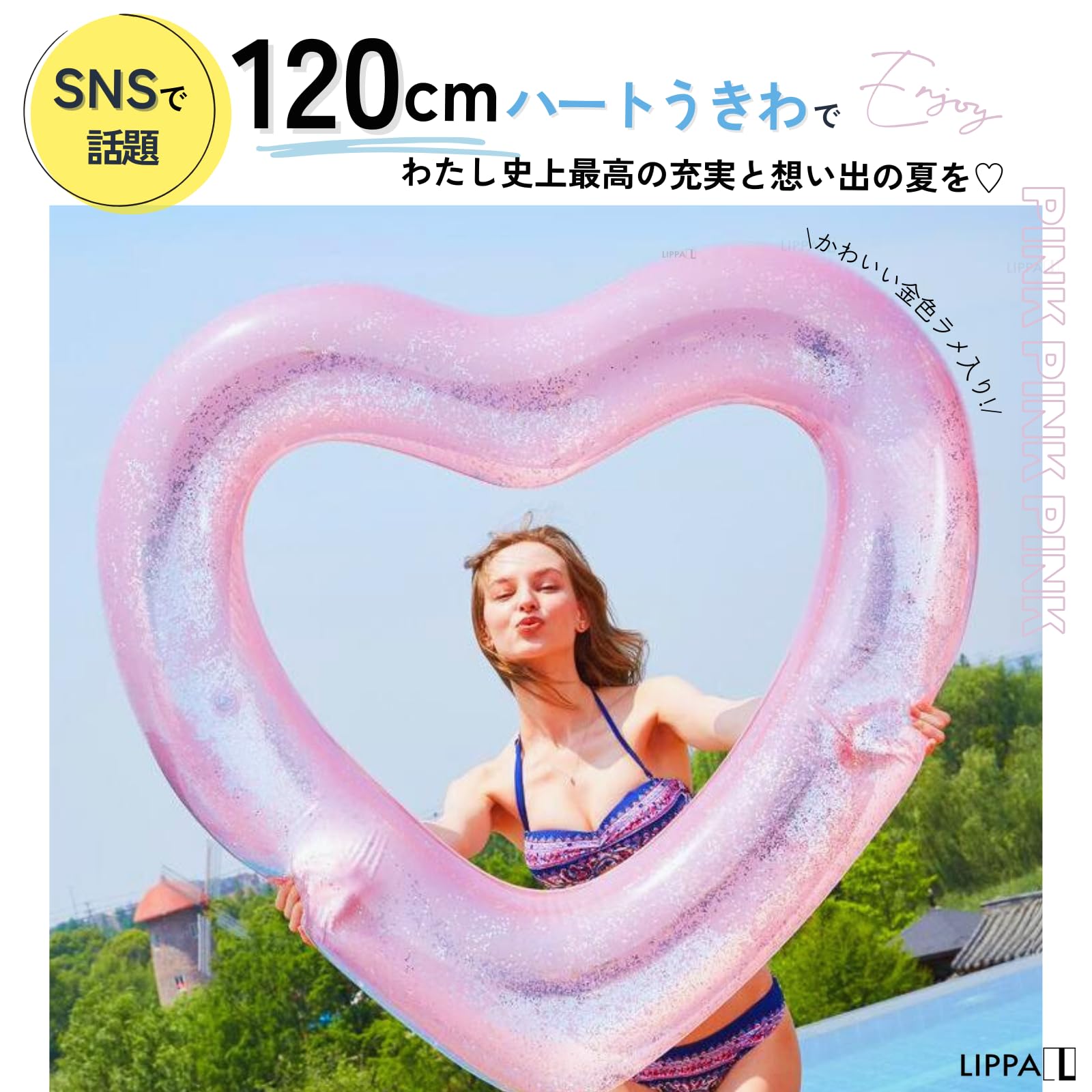 Amazon.co.jp: LIPPA 【女性が作った日本発ブランド】 浮き輪 ハート 
