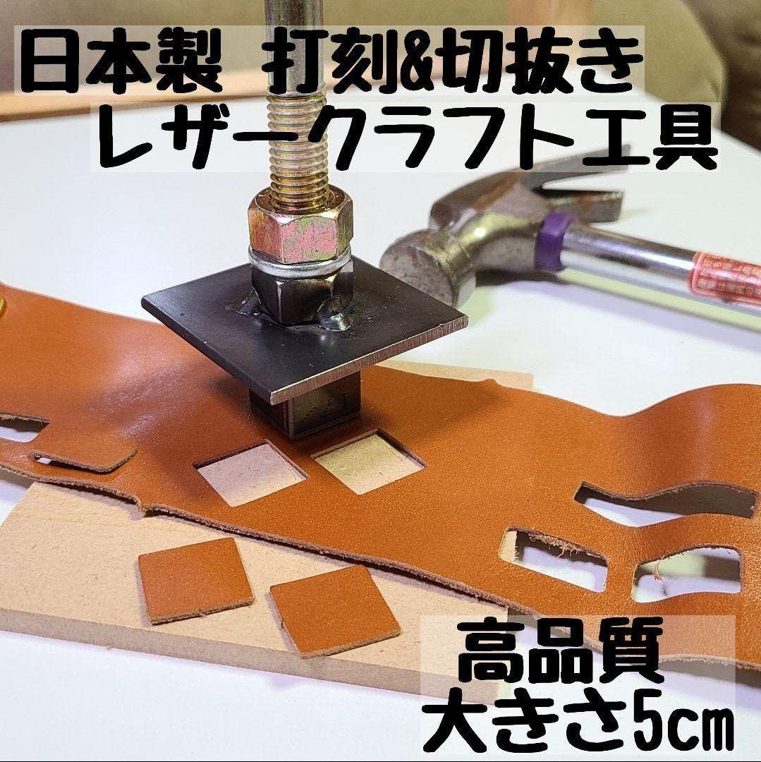 Amazon.co.jp: 汎用菱目打ち ハンドプレス機 & レザークラフト工具 