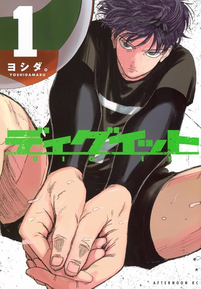 ディグイット　1巻　初版 ディグイット 1巻 (初版 未開封 )特典付き - メルカリ