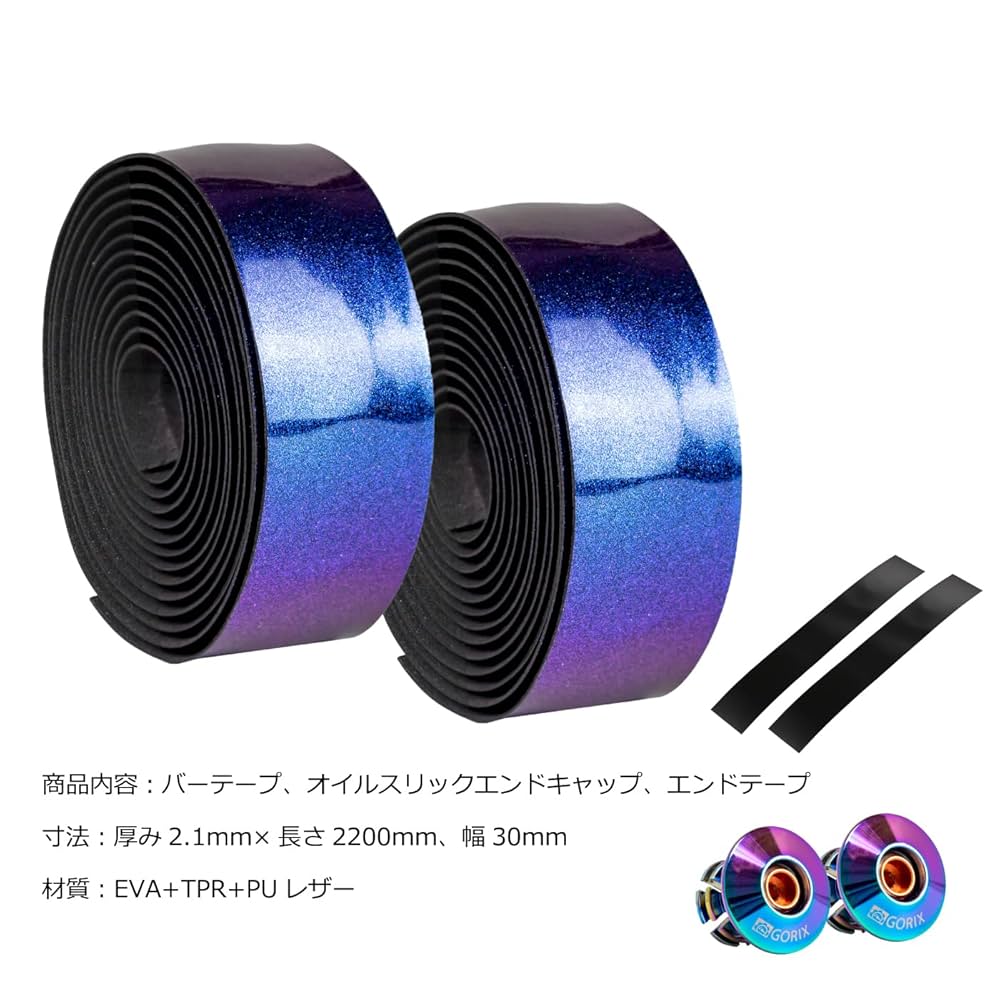 Amazon.co.jp: GORIX(ゴリックス)ロードバイク バーテープ