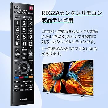 大画面テレビ リモコン付き Amazon | テレビリモコン C-RT1 for HITACHI 日立リモコン 日立