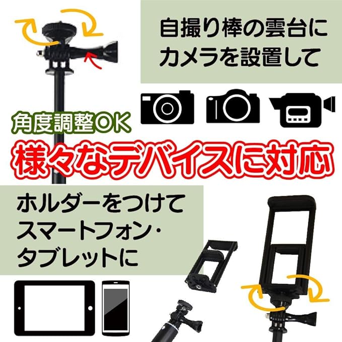 撥水加工 とっても普通な 自撮り棒 決算セール 家電 スマホ カメラ Mahris Ir