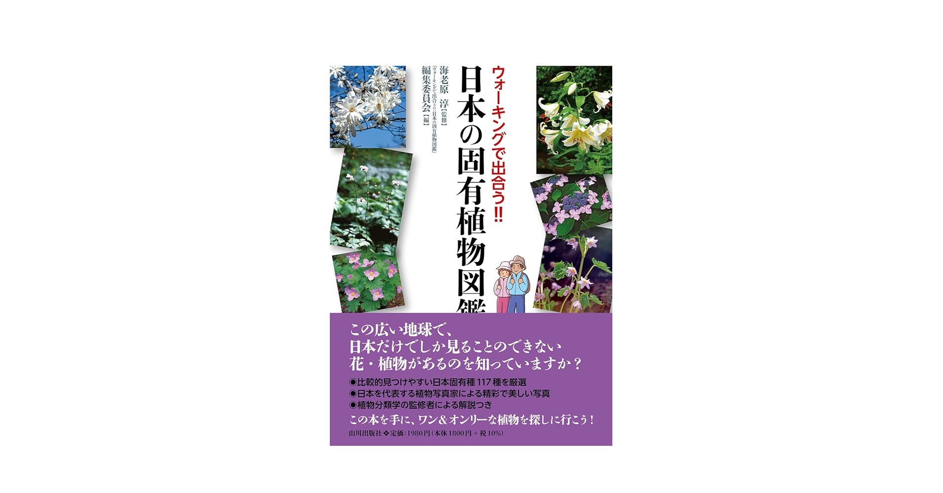 絶版本 沖縄植物野外活用図鑑 全6巻セット 絶版本 沖縄植物野外活用図鑑 全6巻セット