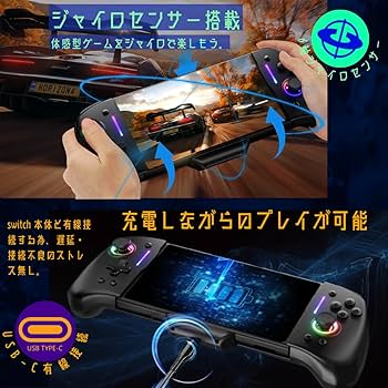 Amazon.co.jp: switch グリップコントローラー 携帯モード 有線