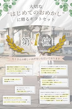 Amazon.co.jp: [mic.an] 出産祝い 女の子 ベビー服 80 セット